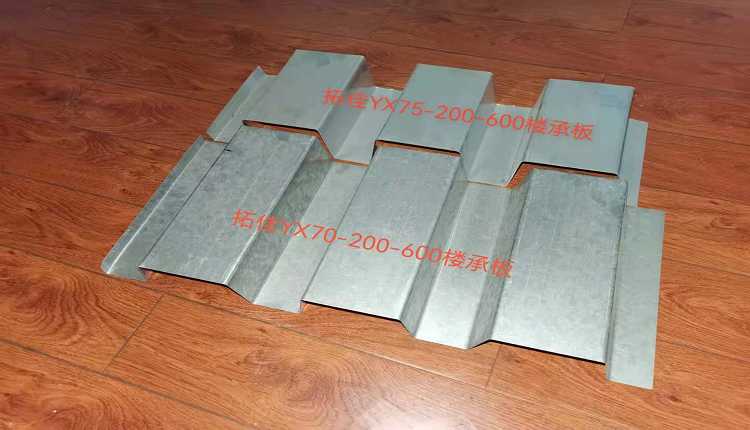 公司网站图片75-600和70-600楼承板实物图片.jpg