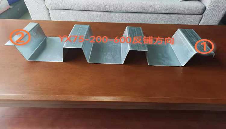 1775607618522909.jpg YX75-200-600楼承板反方向.jpg