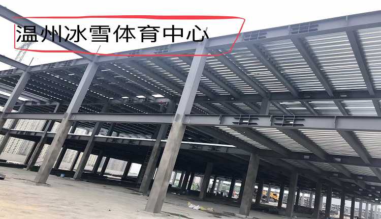 温州冰雪体育中心.jpg